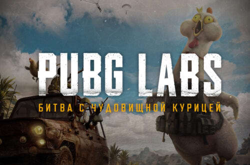 Pubg labs monster chicken royale drops event ru 1024x576