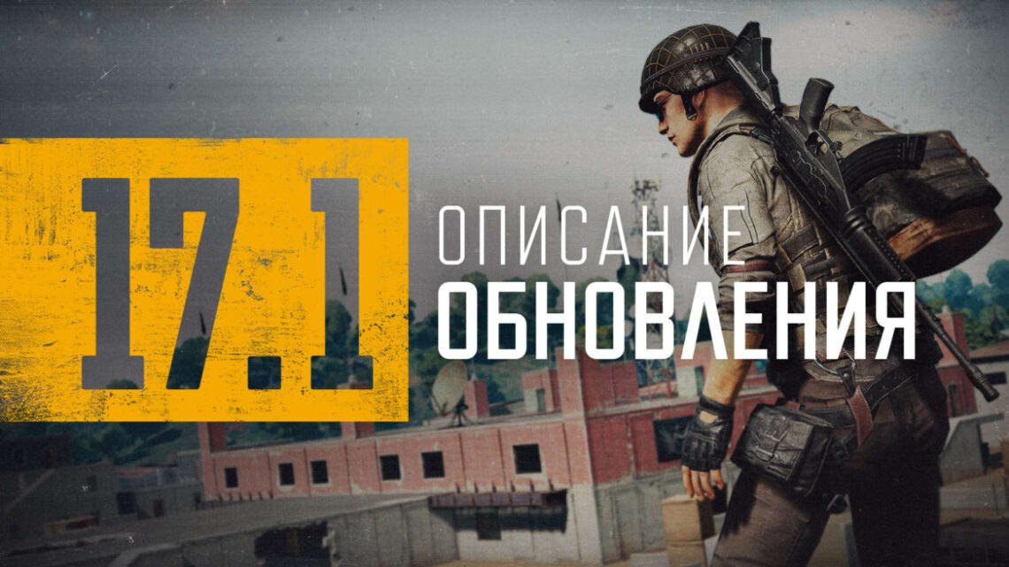 Ru pubg 17 1168x657