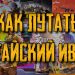 Китайский ивент